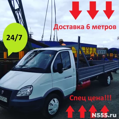 Газель открытая 6 метров